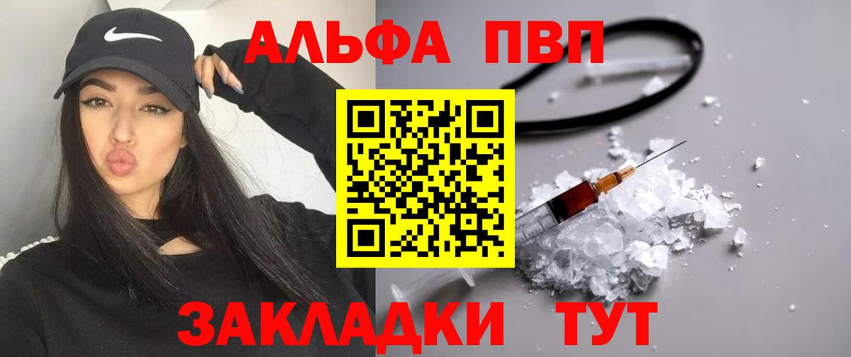 Alpha PVP крисы CK  Вход с VPN  Топки  Alpha-PVP Crystall  Alpha PVP VHQ 