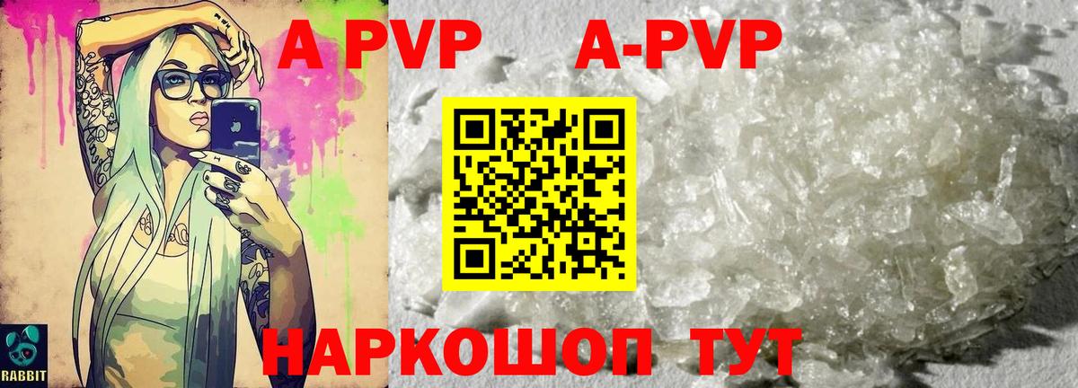 Alpha PVP мука Топки