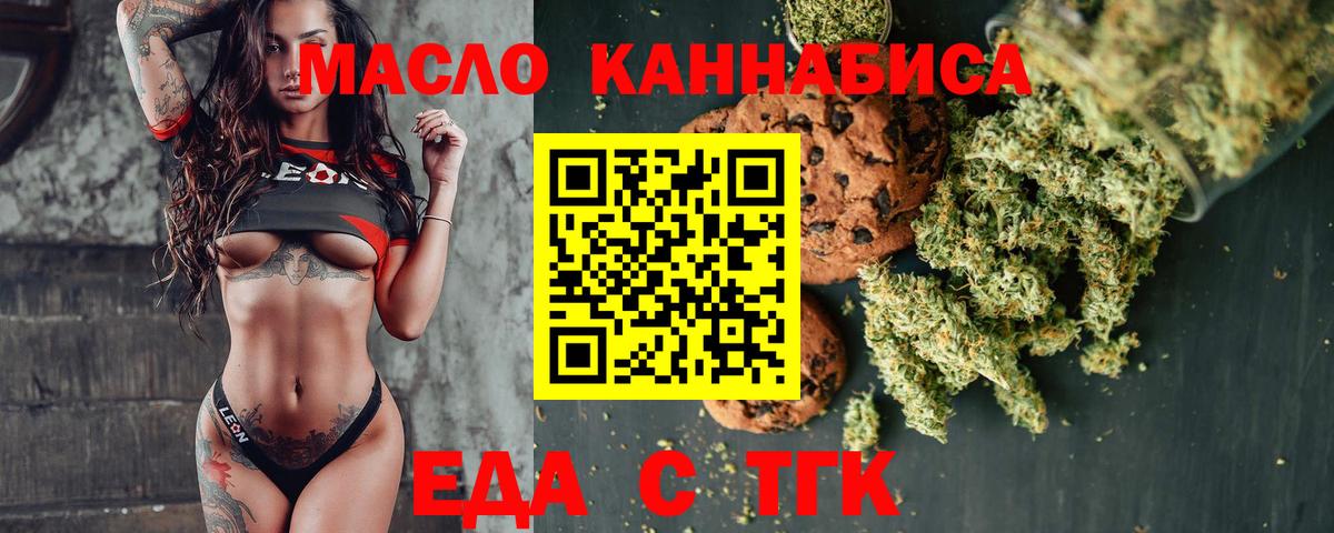 Топки  Печенье с ТГК конопля  Вход с VPN 