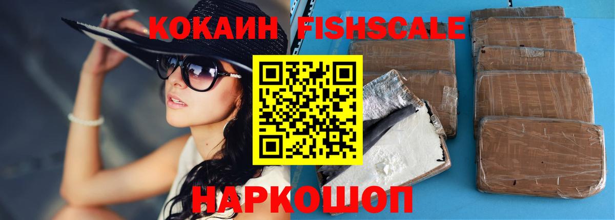 Кокаин 99%  Вход с VPN  Топки 