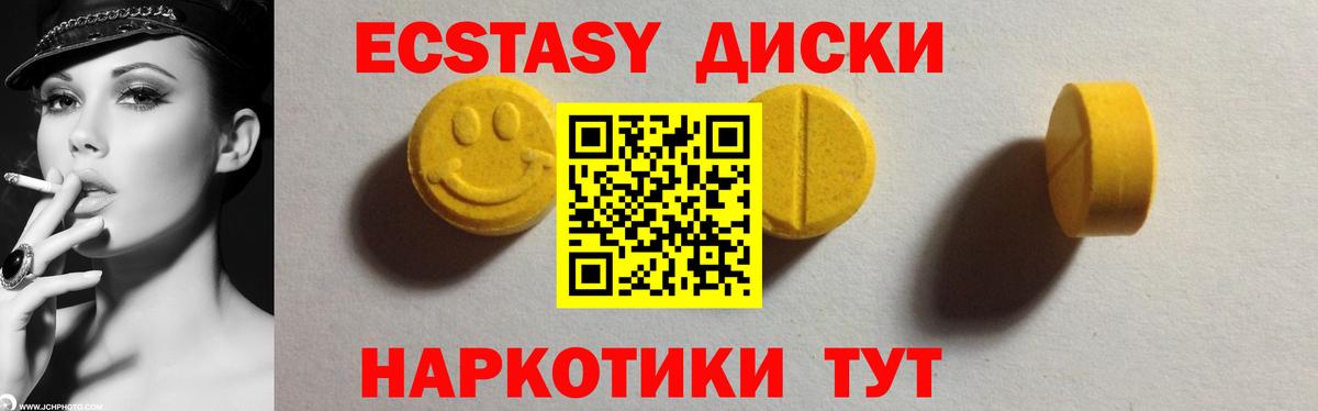 Экстази  Ecstasy таблы  Вход с VPN  Топки 