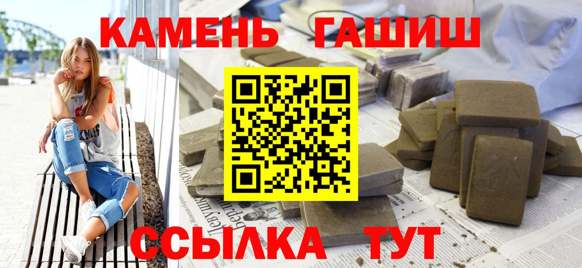 ГАШИШ VHQ  Вход с VPN  ГАШИШ гарик  Топки 