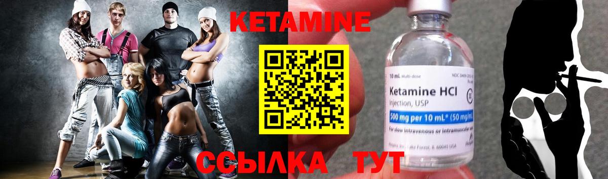Топки  КЕТАМИН VHQ  Вход с VPN  Кетамин ketamine 
