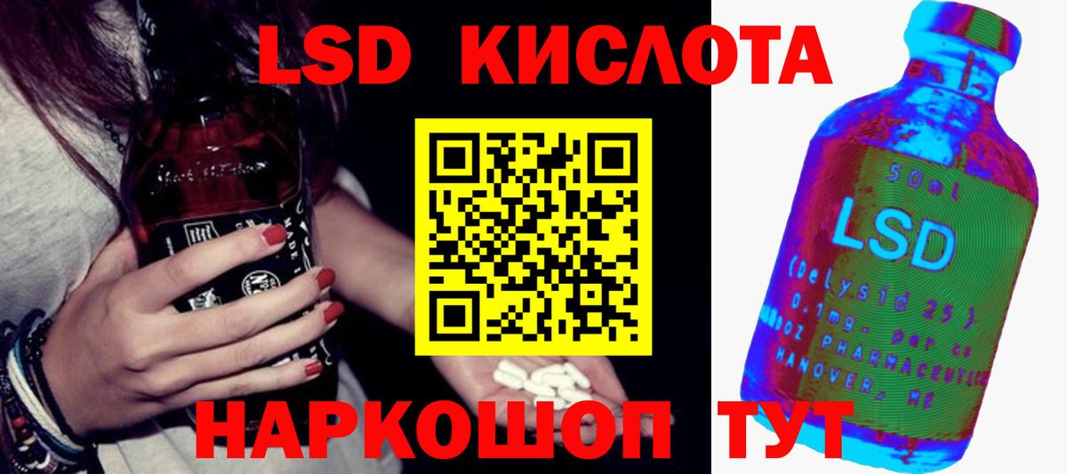 ЛСД экстази кислота Топки