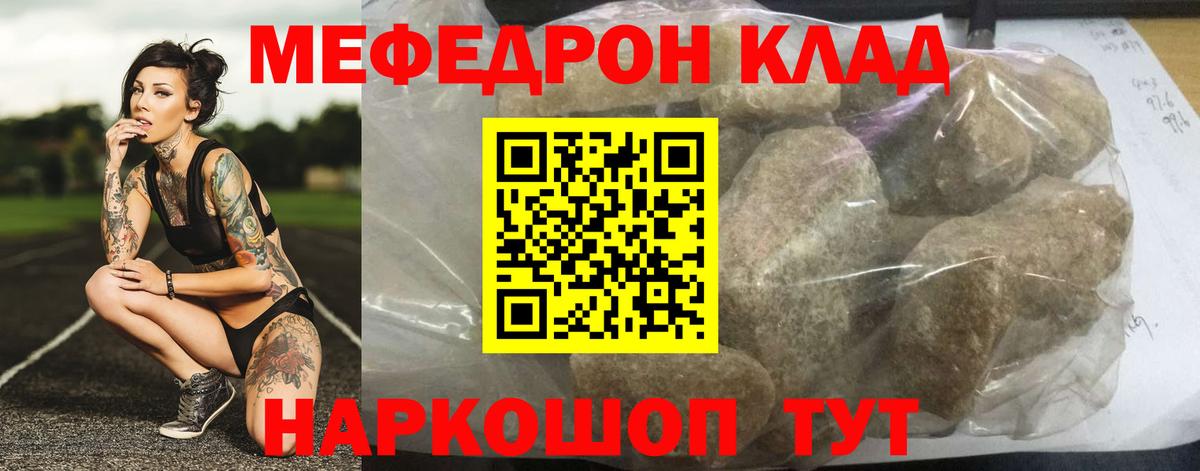МЕФ Топки