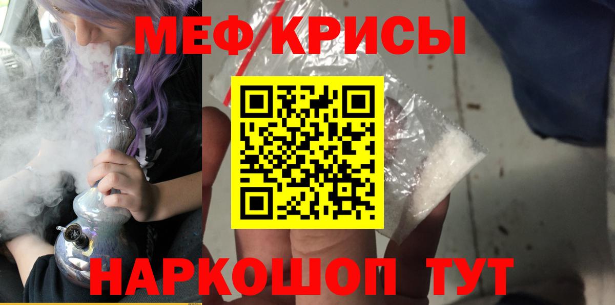 продажа наркотиков  Меф мука  Вход с VPN  Мефедрон мука  Топки  Меф 