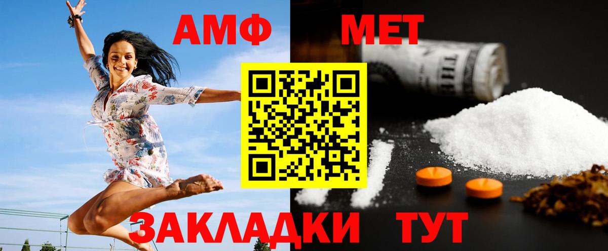 Метамфетамин пудра  Вход с VPN  Топки 