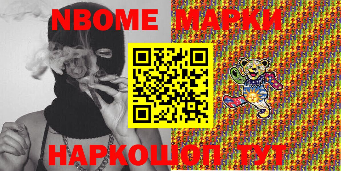 Топки  Марки N-bome 1500мкг  Марки N-bome 1500мкг  Вход с VPN 