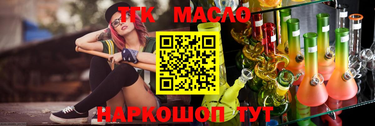 ТГК вейп с тгк Топки