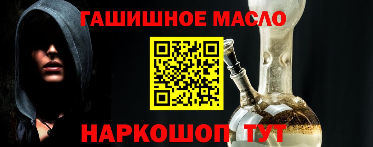 Дистиллят ТГК Wax  ТГК гашишное масло  Вход с VPN  Топки 